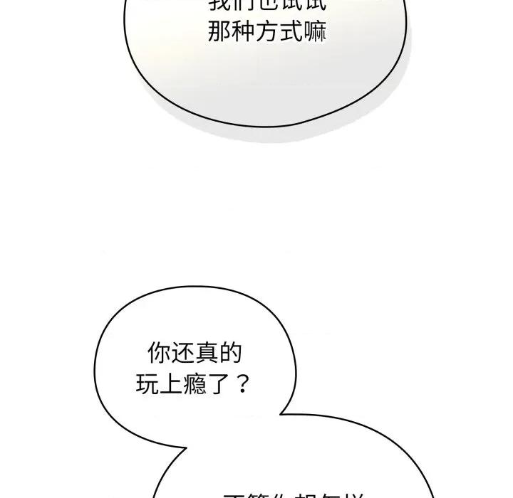 硬也要拍完 硬也要拍完-硬也要拍完 第3話 第107页