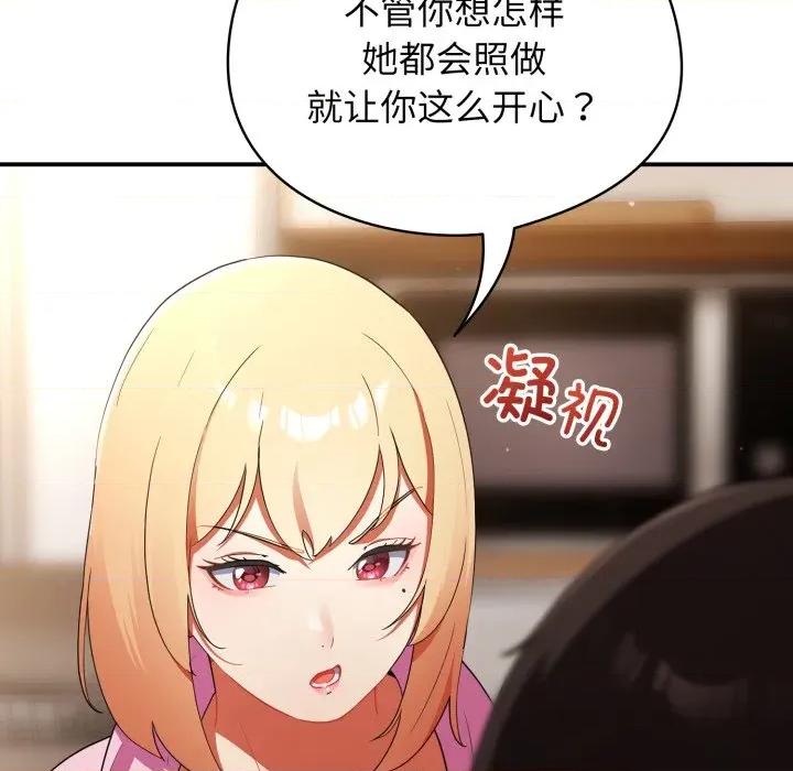 硬也要拍完 硬也要拍完-硬也要拍完 第3話 第108页