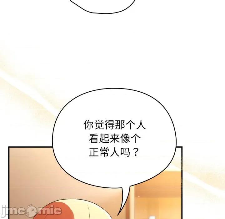 硬也要拍完 硬也要拍完-硬也要拍完 第3話 第110页
