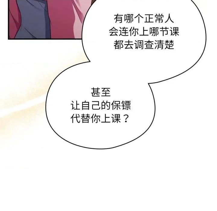 硬也要拍完 硬也要拍完-硬也要拍完 第3話 第112页