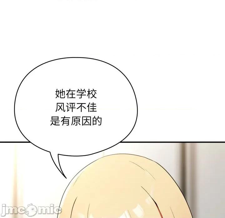 硬也要拍完 硬也要拍完-硬也要拍完 第3話 第115页