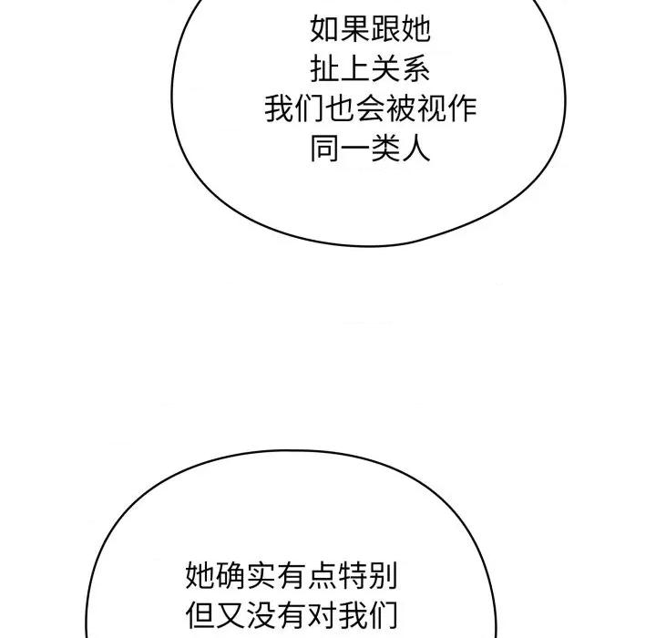 硬也要拍完 硬也要拍完-硬也要拍完 第3話 第117页