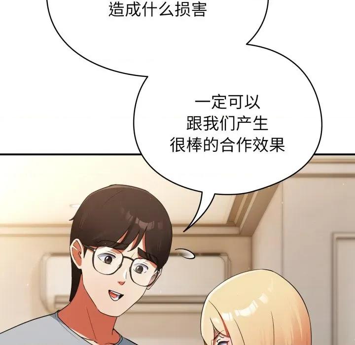 硬也要拍完 硬也要拍完-硬也要拍完 第3話 第118页