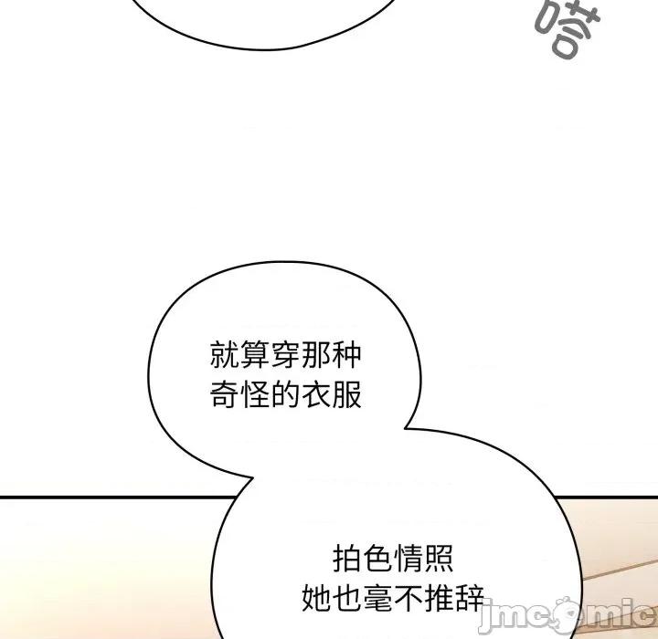 硬也要拍完 硬也要拍完-硬也要拍完 第3話 第120页
