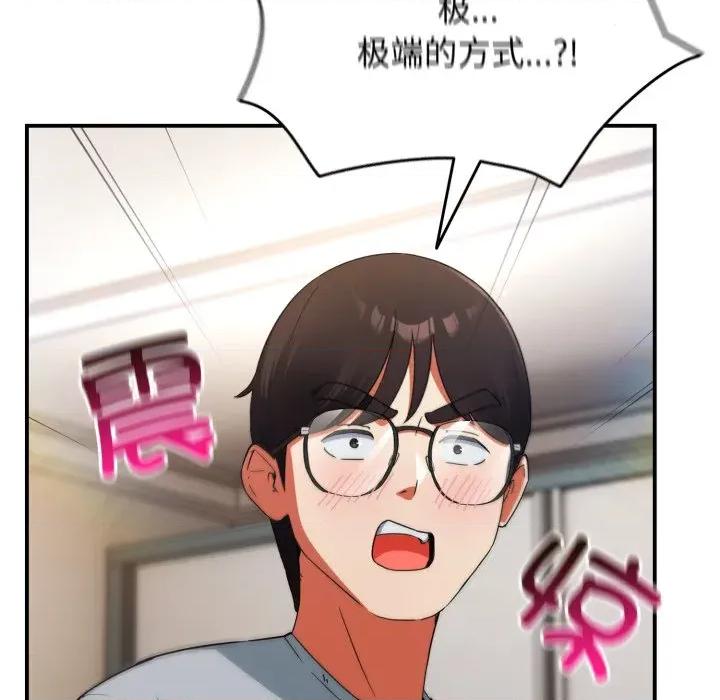 硬也要拍完 硬也要拍完-硬也要拍完 第3話 第123页