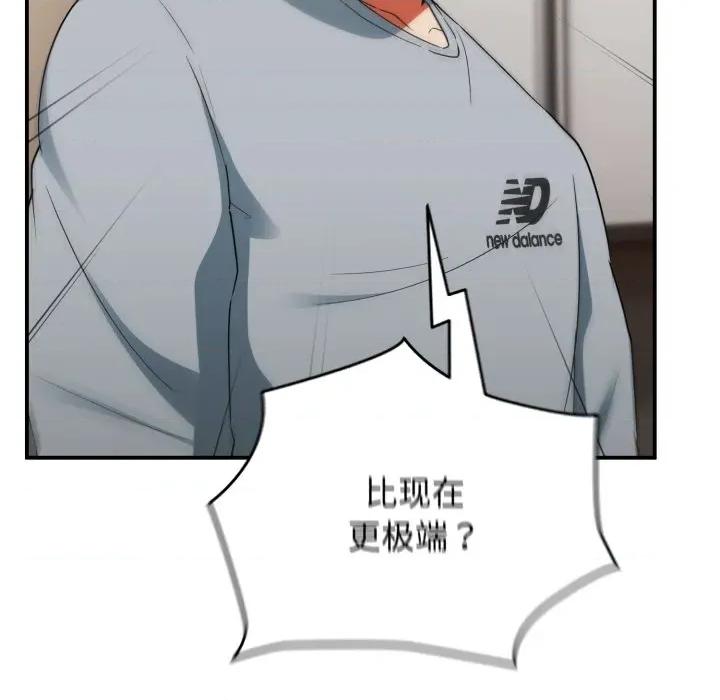 硬也要拍完 硬也要拍完-硬也要拍完 第3話 第124页