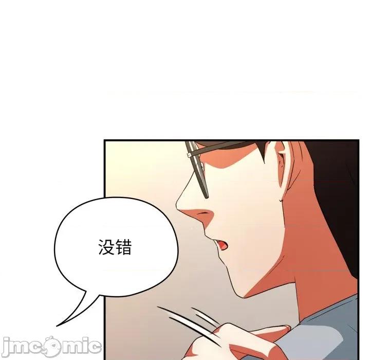 硬也要拍完 硬也要拍完-硬也要拍完 第3話 第125页
