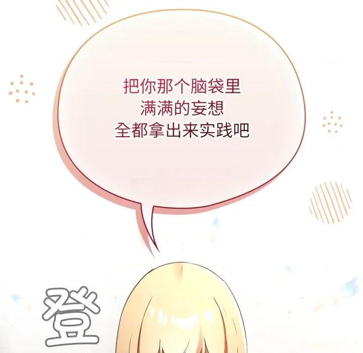 硬也要拍完 硬也要拍完-硬也要拍完 第3話 第127页