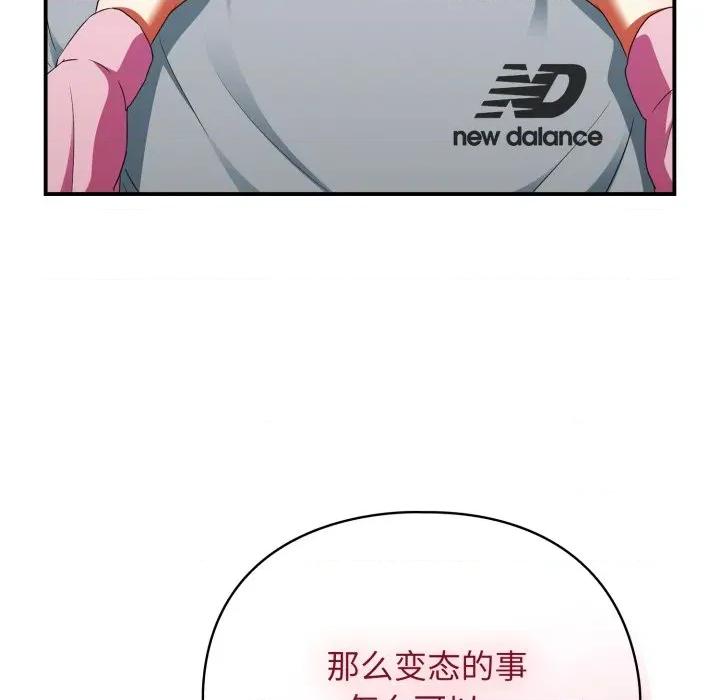 硬也要拍完 硬也要拍完-硬也要拍完 第3話 第131页