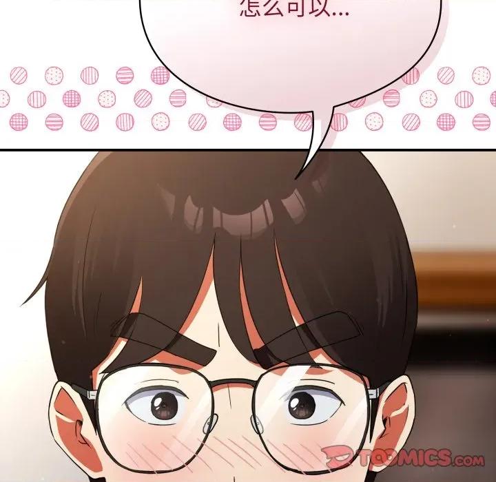 硬也要拍完 硬也要拍完-硬也要拍完 第3話 第132页