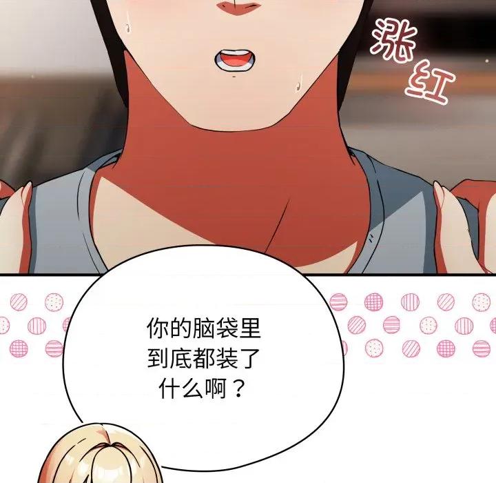 硬也要拍完 硬也要拍完-硬也要拍完 第3話 第133页