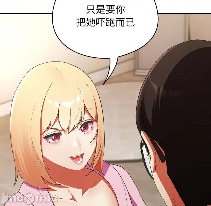 硬也要拍完 硬也要拍完-硬也要拍完 第3話 第135页