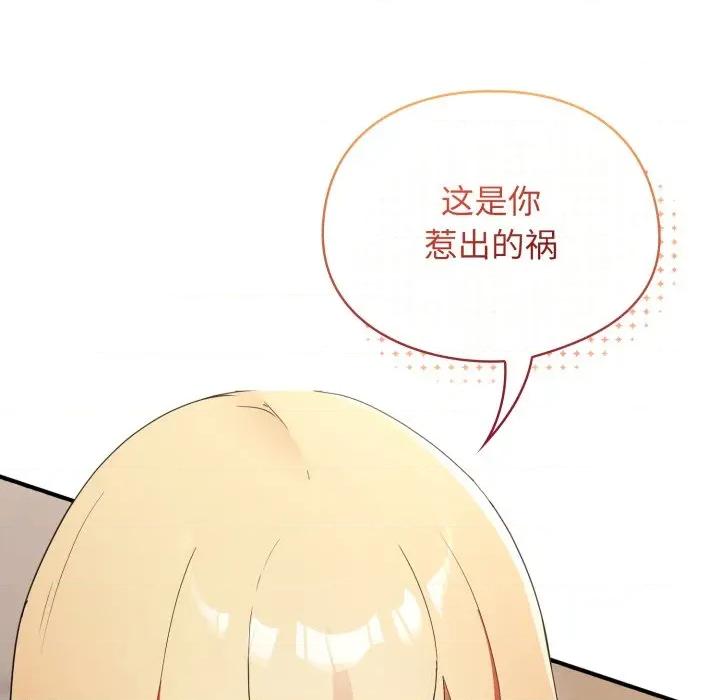 硬也要拍完 硬也要拍完-硬也要拍完 第3話 第137页