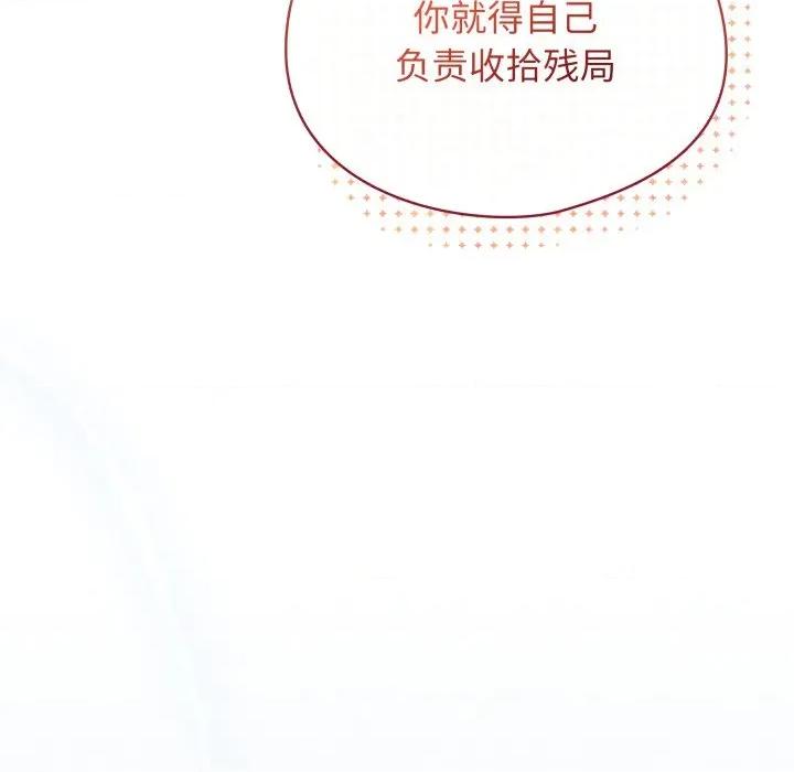 硬也要拍完 硬也要拍完-硬也要拍完 第3話 第139页