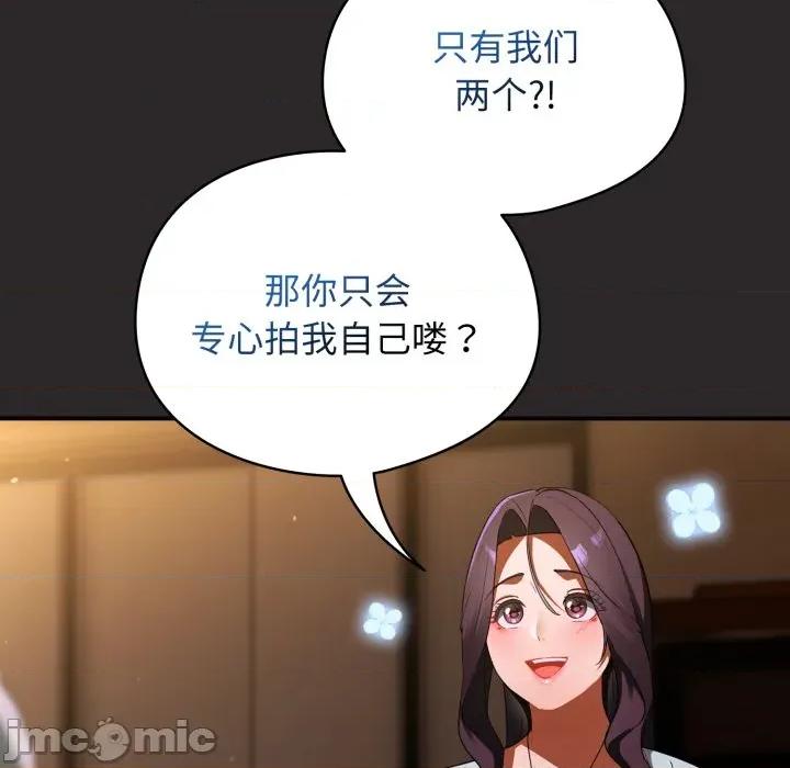硬也要拍完 硬也要拍完-硬也要拍完 第3話 第160页