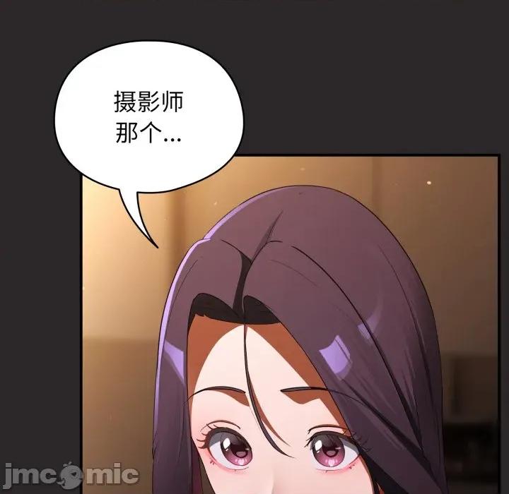 硬也要拍完 硬也要拍完-硬也要拍完 第3話 第165页