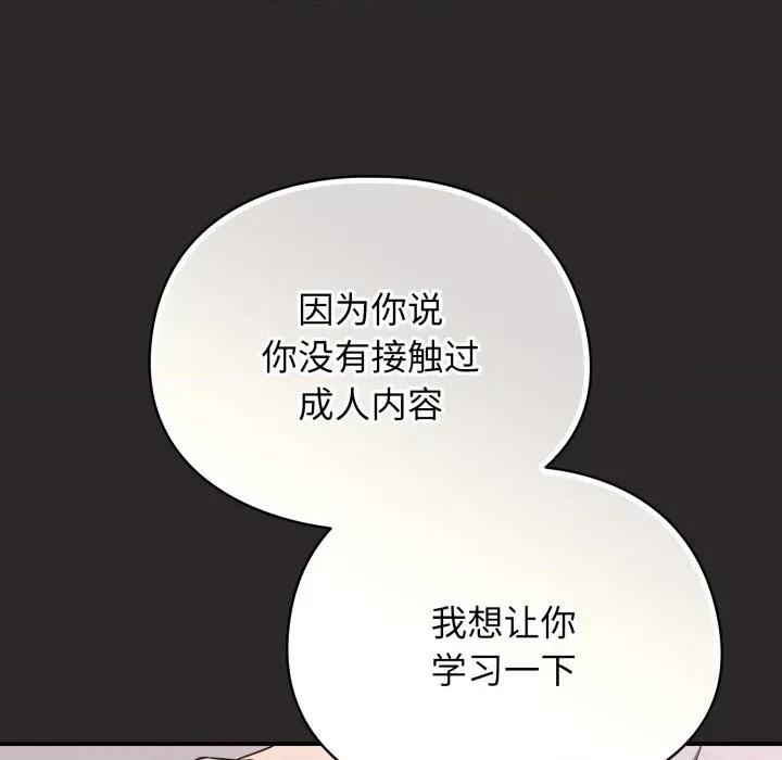 硬也要拍完 硬也要拍完-硬也要拍完 第3話 第167页