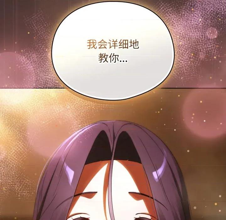 硬也要拍完 硬也要拍完-硬也要拍完 第3話 第181页