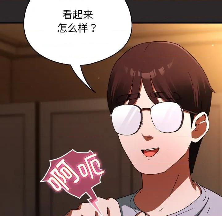 硬也要拍完 硬也要拍完-硬也要拍完 第4話 第6页