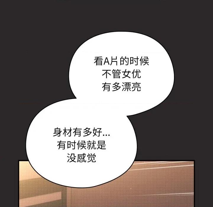 硬也要拍完 硬也要拍完-硬也要拍完 第4話 第8页