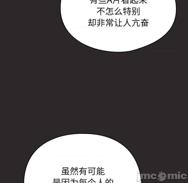 硬也要拍完 硬也要拍完-硬也要拍完 第4話 第10页