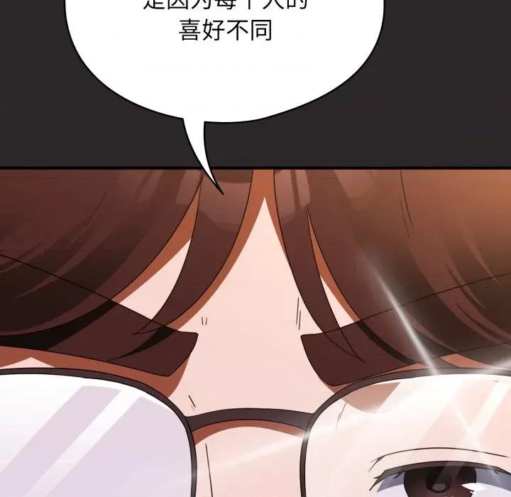 硬也要拍完 硬也要拍完-硬也要拍完 第4話 第11页
