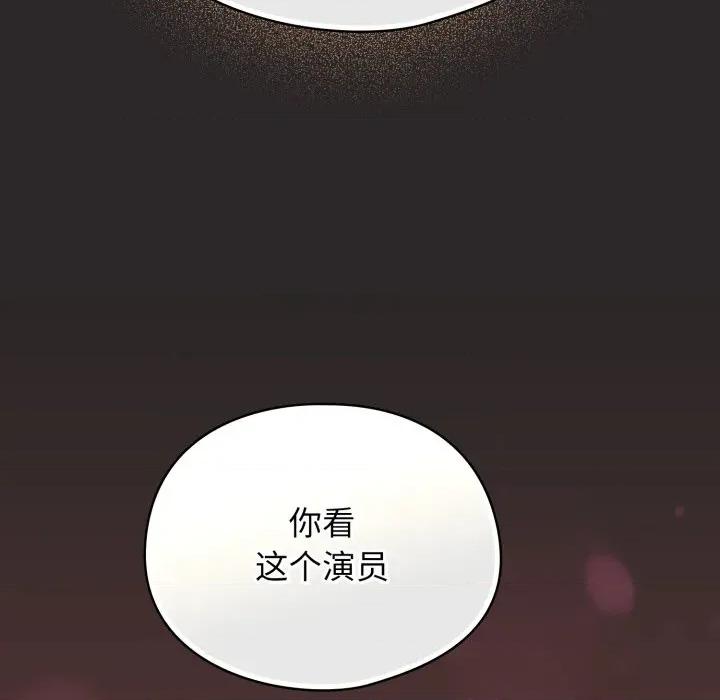 硬也要拍完 硬也要拍完-硬也要拍完 第4話 第13页