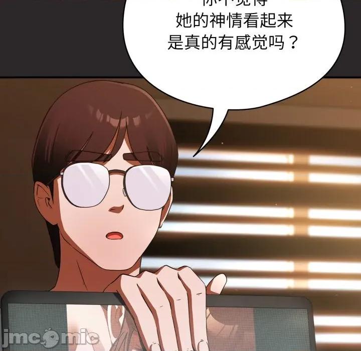 硬也要拍完 硬也要拍完-硬也要拍完 第4話 第20页