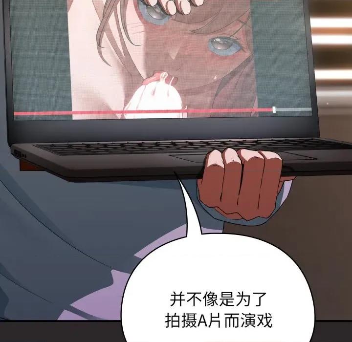 硬也要拍完 硬也要拍完-硬也要拍完 第4話 第21页