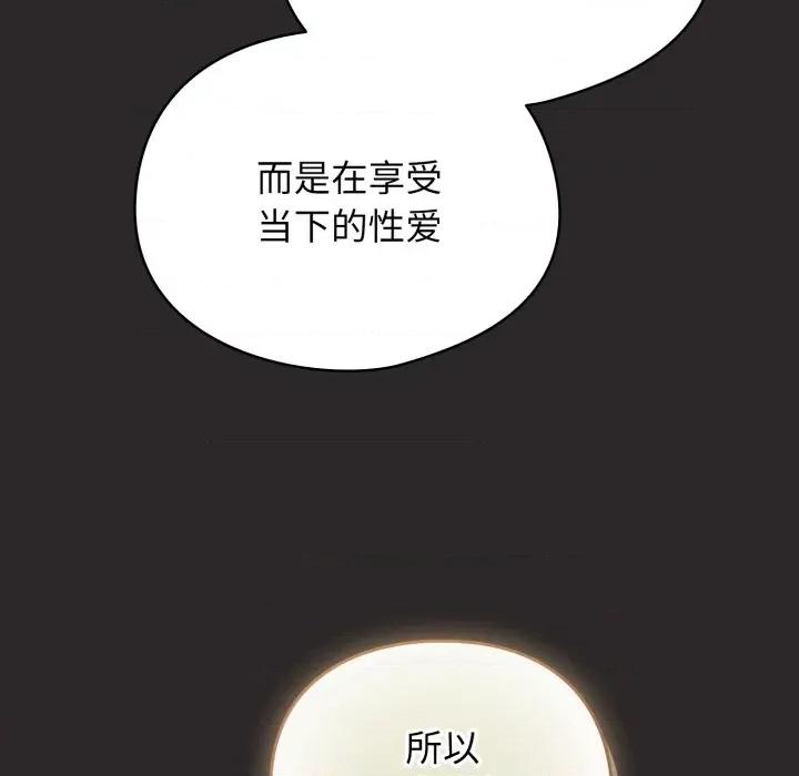 硬也要拍完 硬也要拍完-硬也要拍完 第4話 第22页
