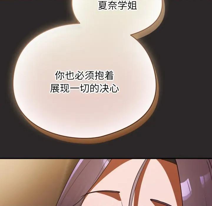 硬也要拍完 硬也要拍完-硬也要拍完 第4話 第23页