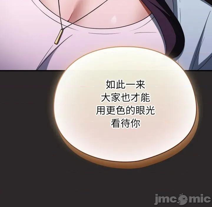 硬也要拍完 硬也要拍完-硬也要拍完 第4話 第25页