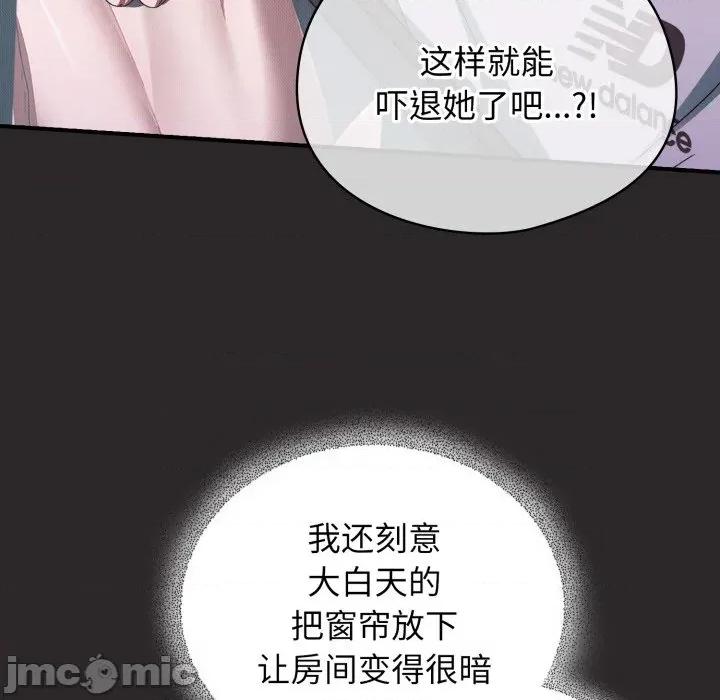 硬也要拍完 硬也要拍完-硬也要拍完 第4話 第30页