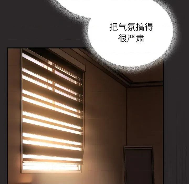硬也要拍完 硬也要拍完-硬也要拍完 第4話 第31页