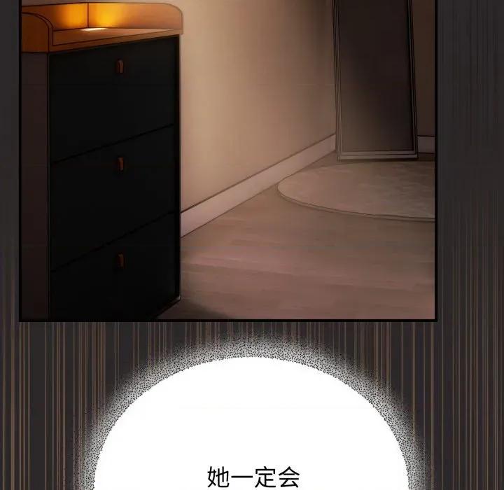 硬也要拍完 硬也要拍完-硬也要拍完 第4話 第32页