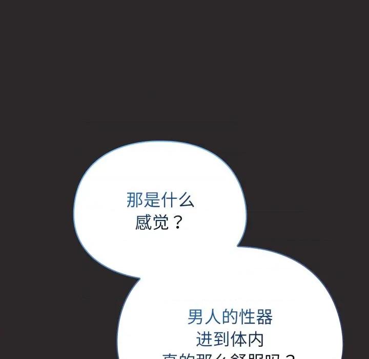 硬也要拍完 硬也要拍完-硬也要拍完 第4話 第41页