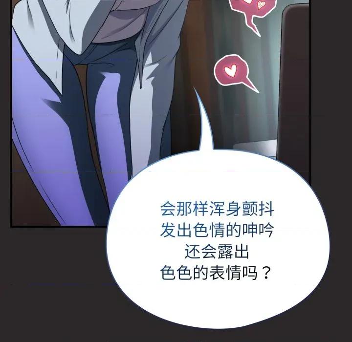 硬也要拍完 硬也要拍完-硬也要拍完 第4話 第43页