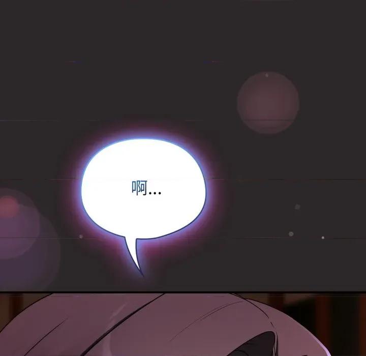 硬也要拍完 硬也要拍完-硬也要拍完 第4話 第44页