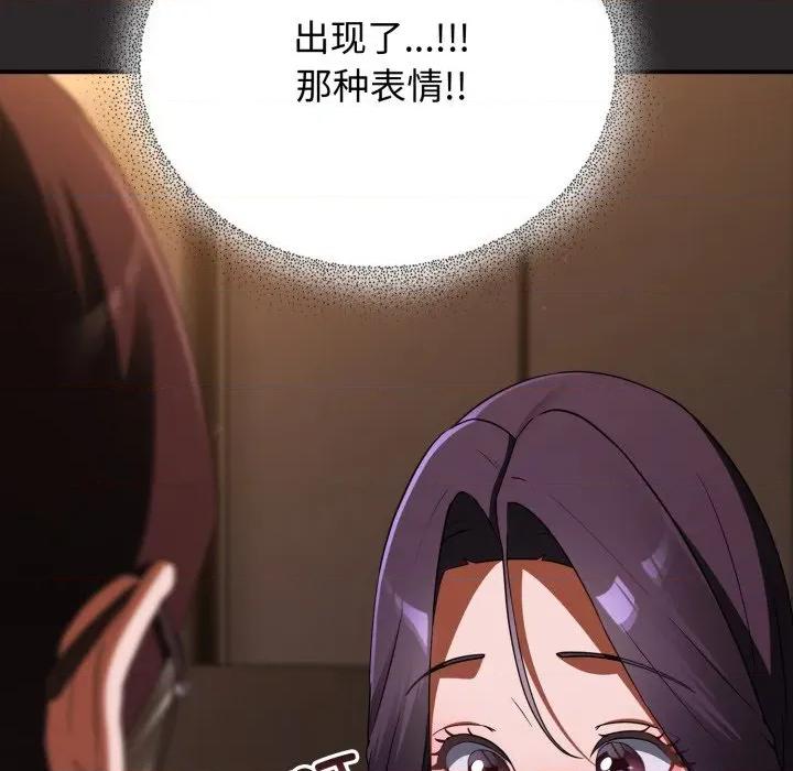 硬也要拍完 硬也要拍完-硬也要拍完 第4話 第48页