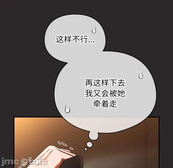 硬也要拍完 硬也要拍完-硬也要拍完 第4話 第50页