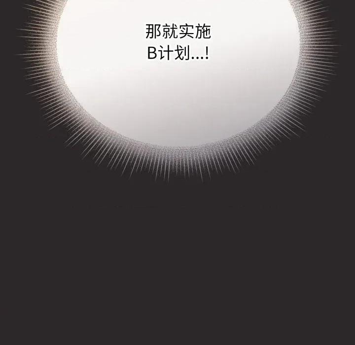 硬也要拍完 硬也要拍完-硬也要拍完 第4話 第52页