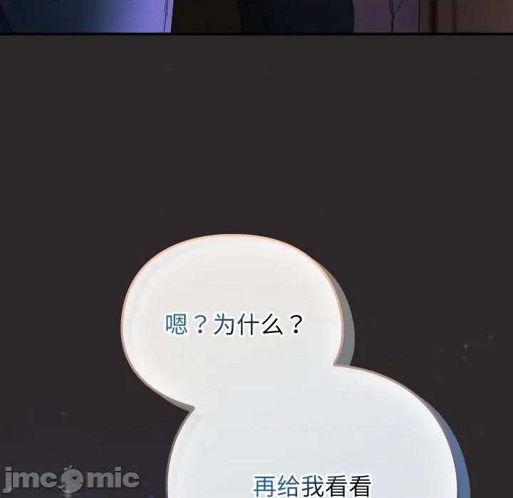 硬也要拍完 硬也要拍完-硬也要拍完 第4話 第55页