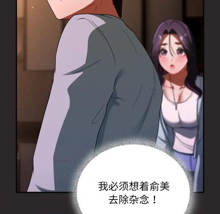 硬也要拍完 硬也要拍完-硬也要拍完 第4話 第61页
