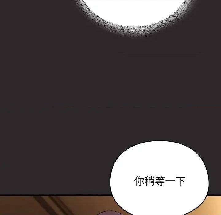 硬也要拍完 硬也要拍完-硬也要拍完 第4話 第62页