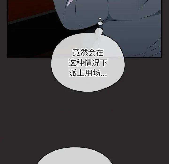 硬也要拍完 硬也要拍完-硬也要拍完 第4話 第66页