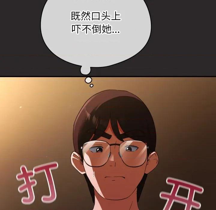 硬也要拍完 硬也要拍完-硬也要拍完 第4話 第67页