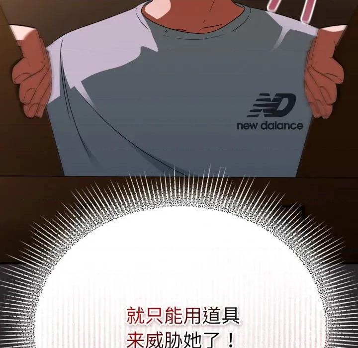 硬也要拍完 硬也要拍完-硬也要拍完 第4話 第68页