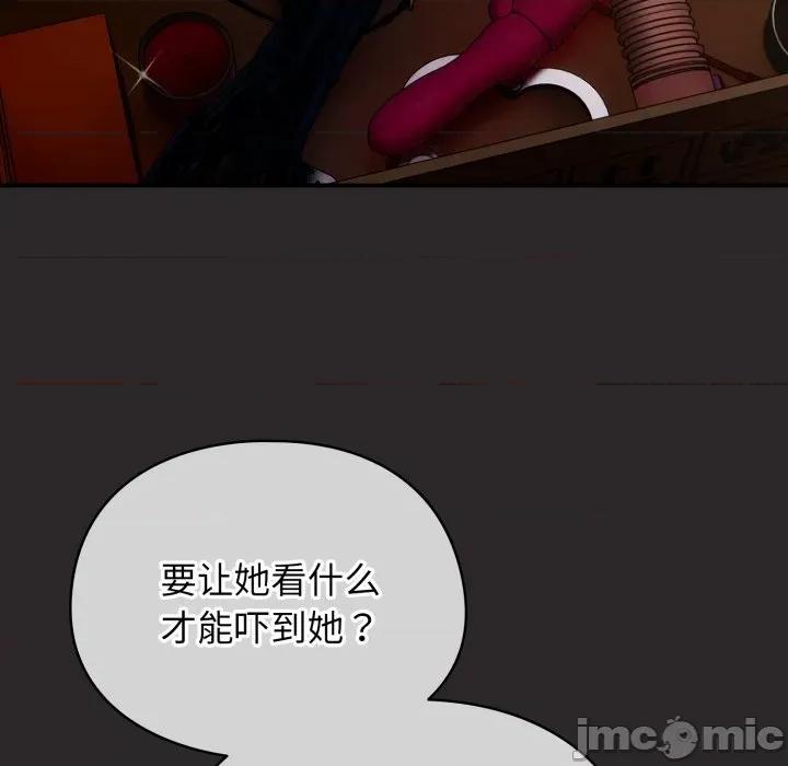 硬也要拍完 硬也要拍完-硬也要拍完 第4話 第70页