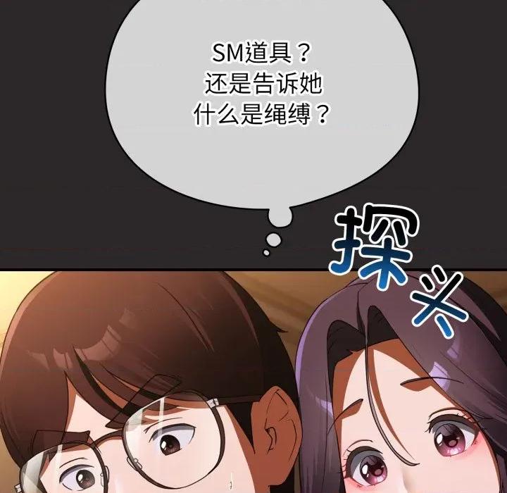硬也要拍完 硬也要拍完-硬也要拍完 第4話 第71页
