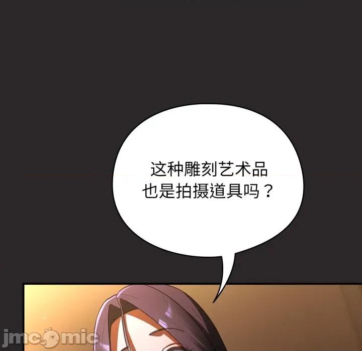 硬也要拍完 硬也要拍完-硬也要拍完 第4話 第75页